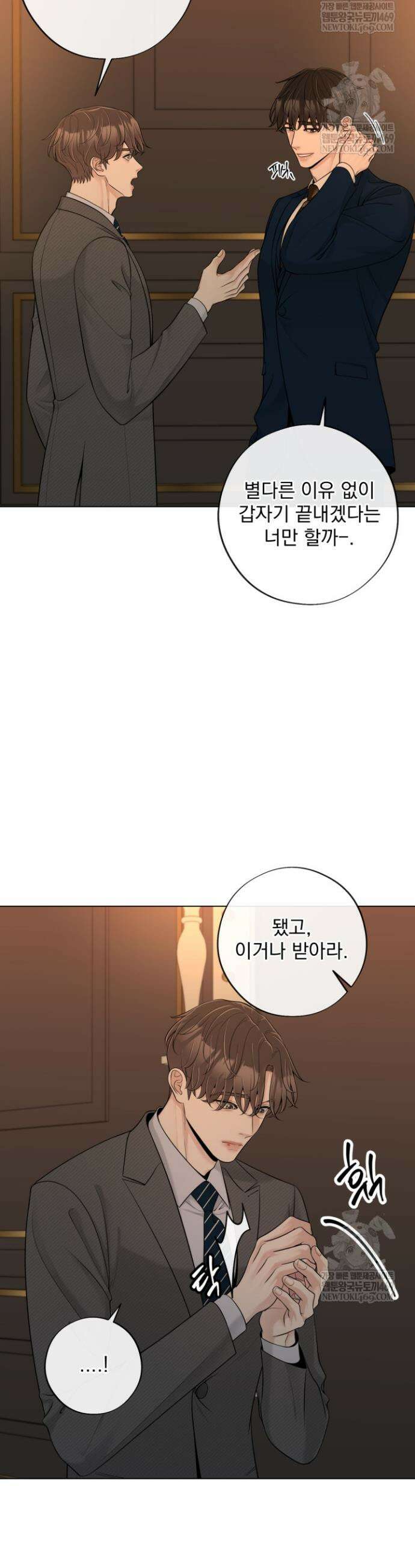 초이스 오브 초이시스 41화 3