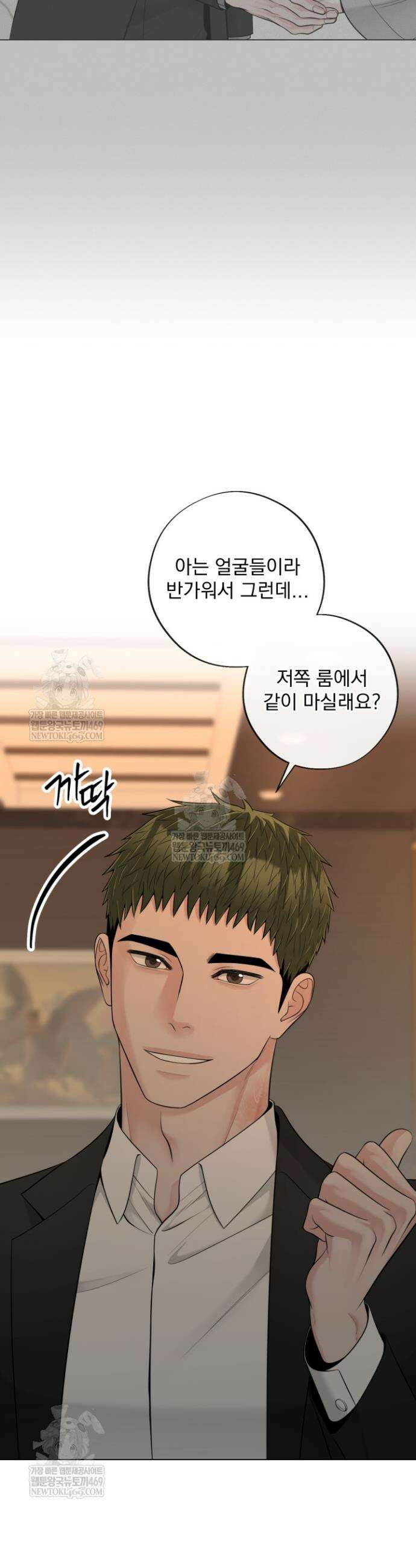 초이스 오브 초이시스 41화 7