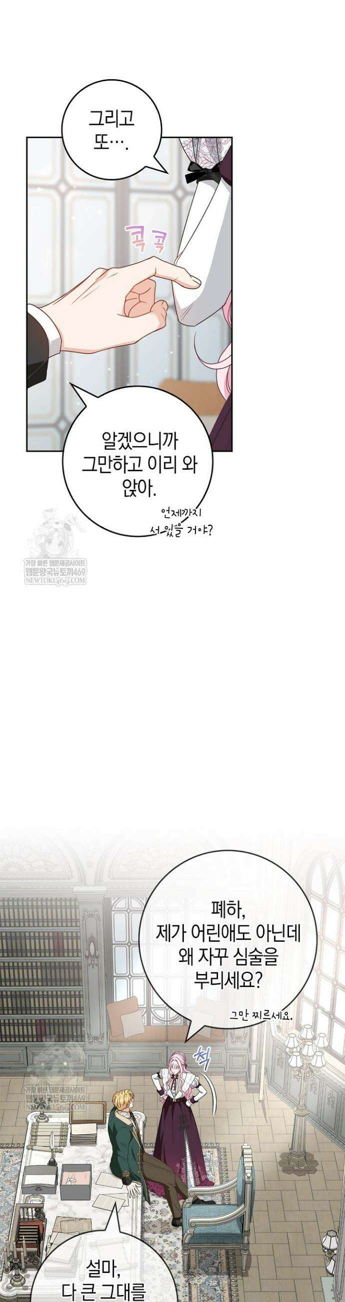 육아물 엄마는 꼭 죽어야 하나요? 64화 5