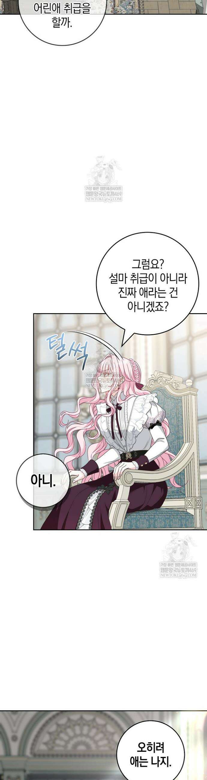육아물 엄마는 꼭 죽어야 하나요? 64화 6