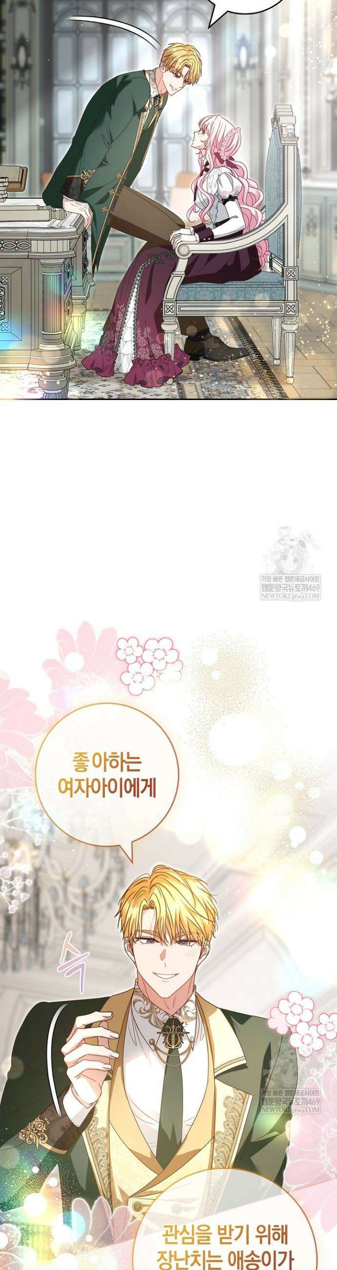 육아물 엄마는 꼭 죽어야 하나요? 64화 7