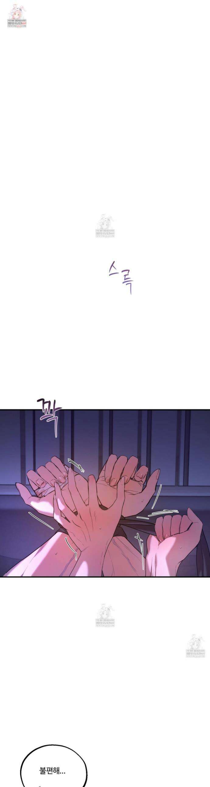 낭만 묵시록 27화 1