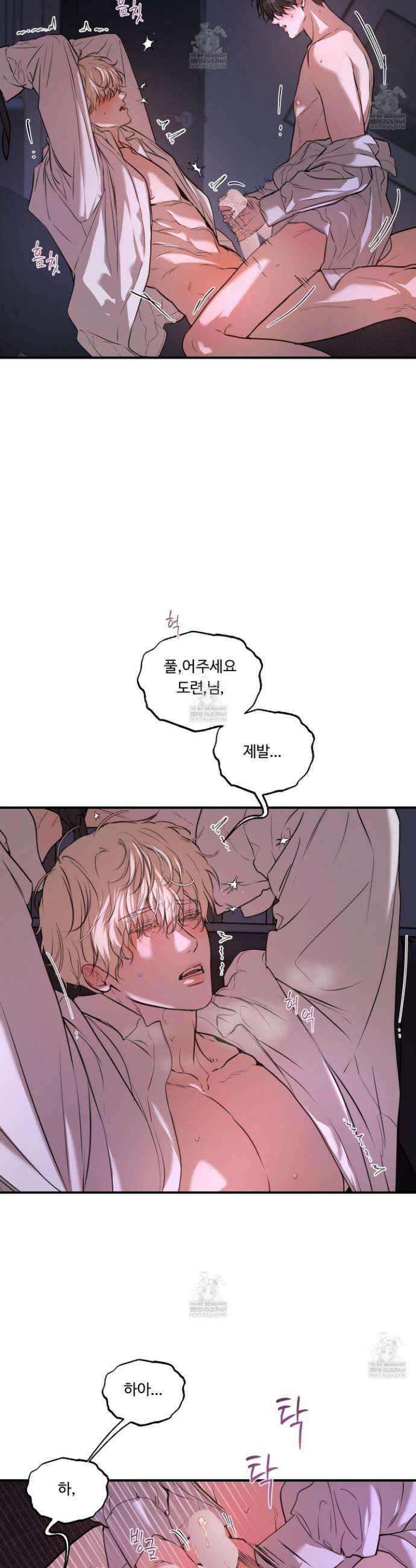 낭만 묵시록 27화 6