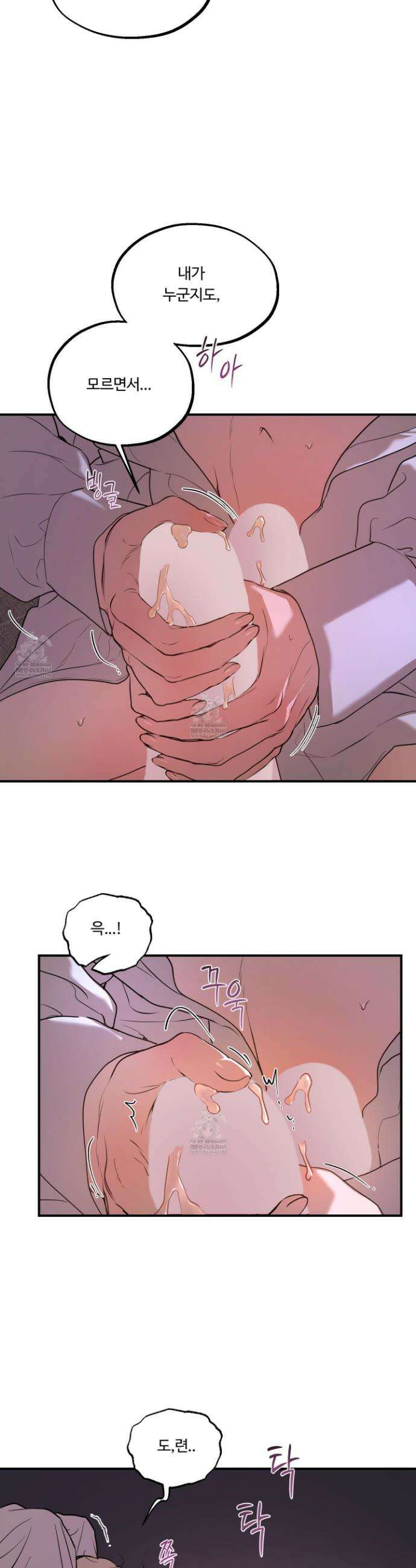 낭만 묵시록 27화 8