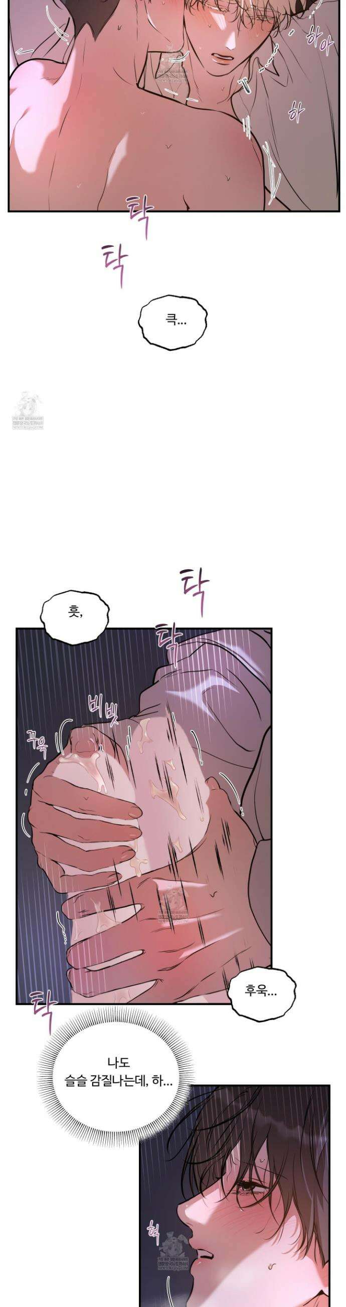 낭만 묵시록 27화 10