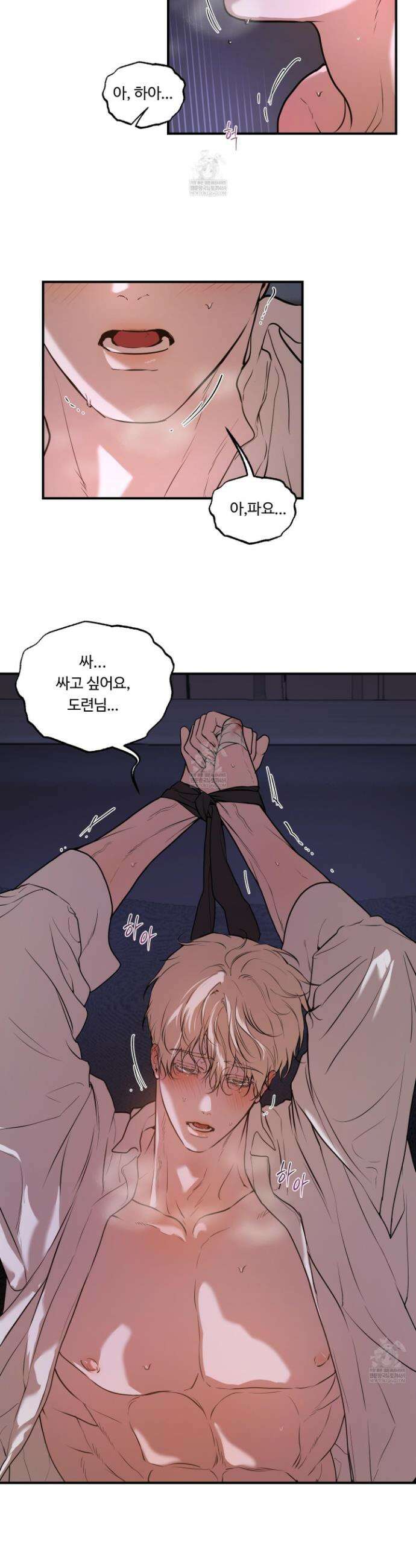 낭만 묵시록 27화 11