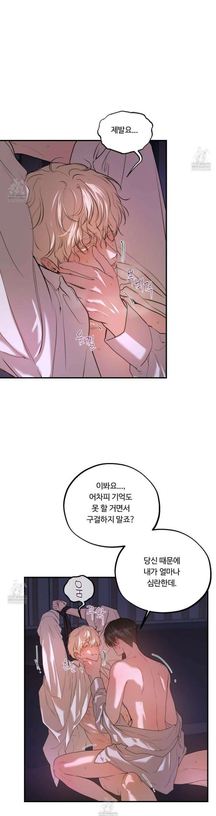 낭만 묵시록 27화 13