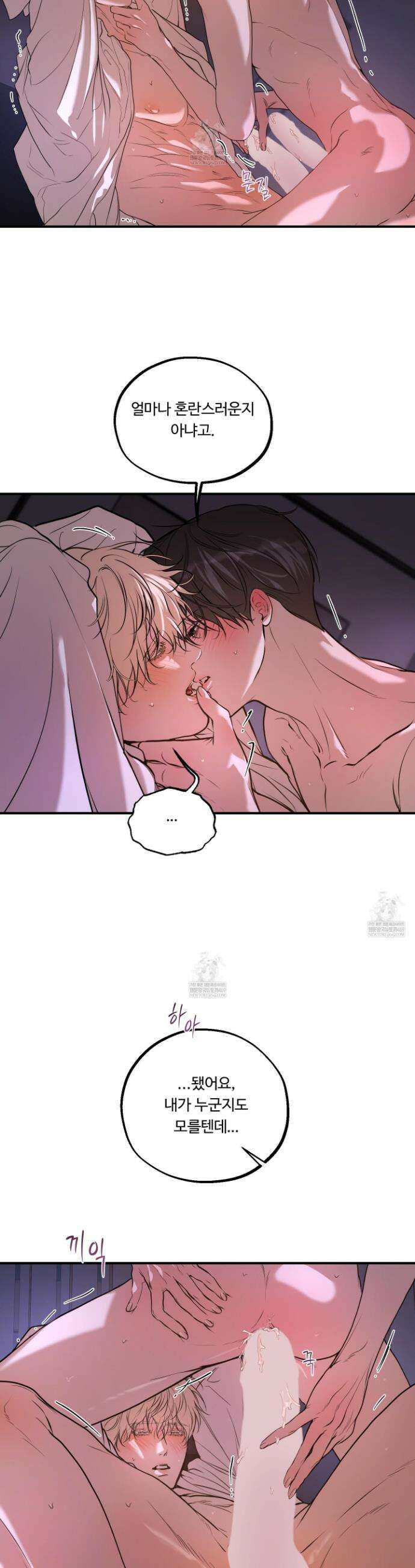 낭만 묵시록 27화 15