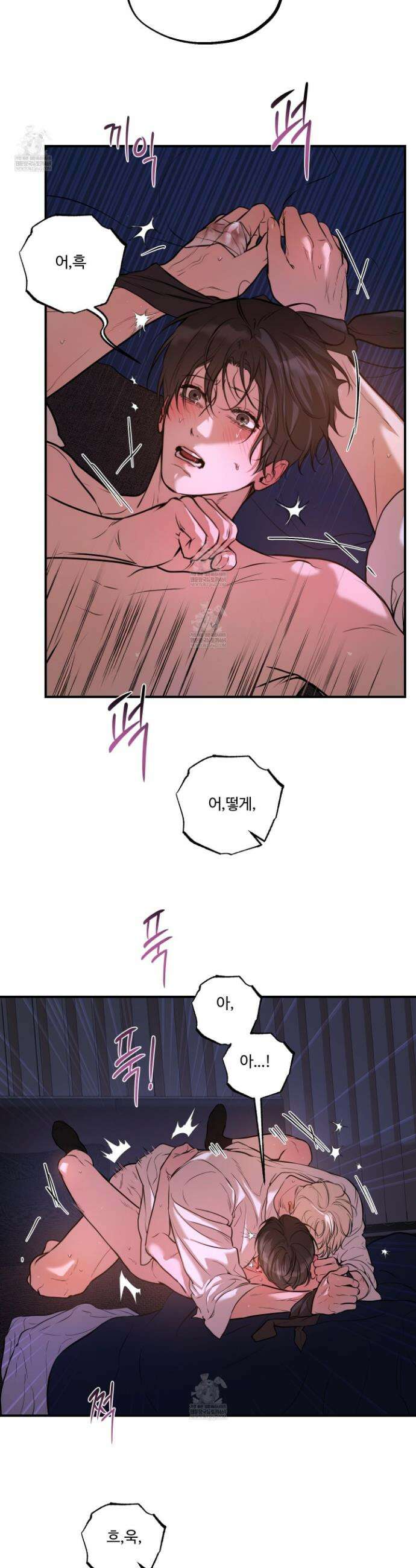 낭만 묵시록 27화 20