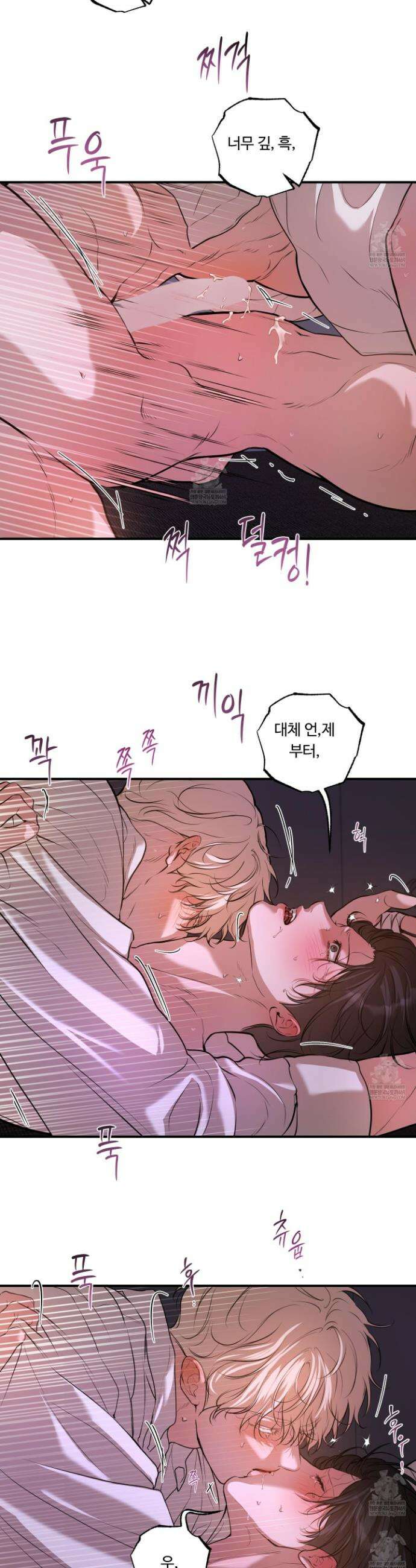 낭만 묵시록 27화 21