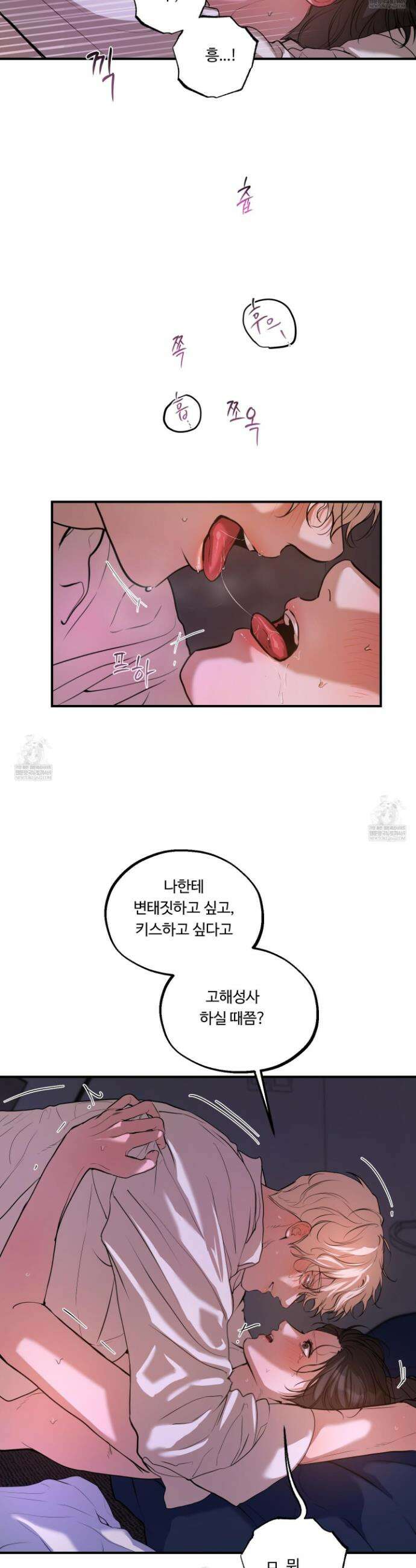 낭만 묵시록 27화 22