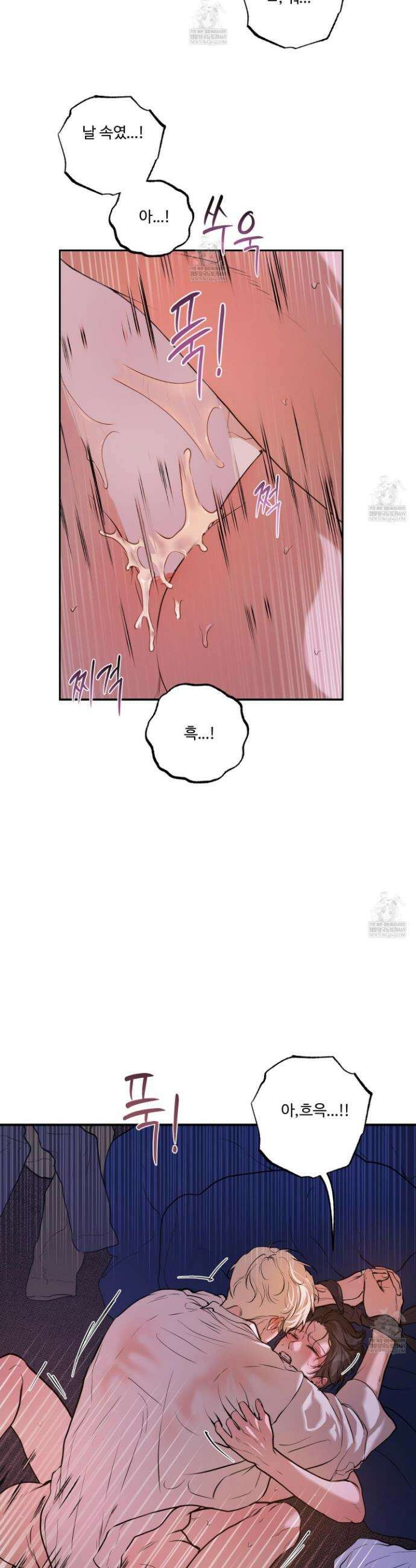 낭만 묵시록 27화 23