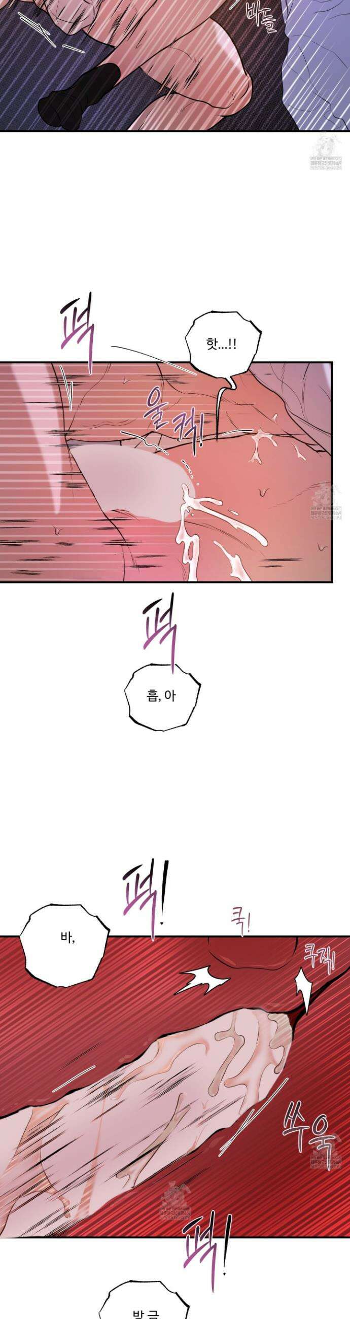 낭만 묵시록 27화 24