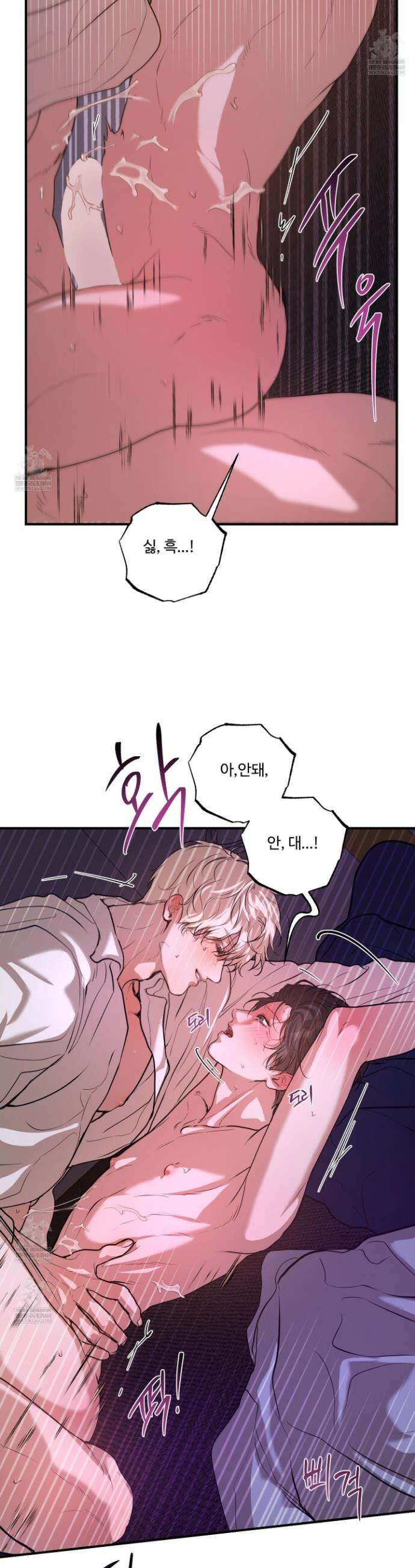 낭만 묵시록 27화 27