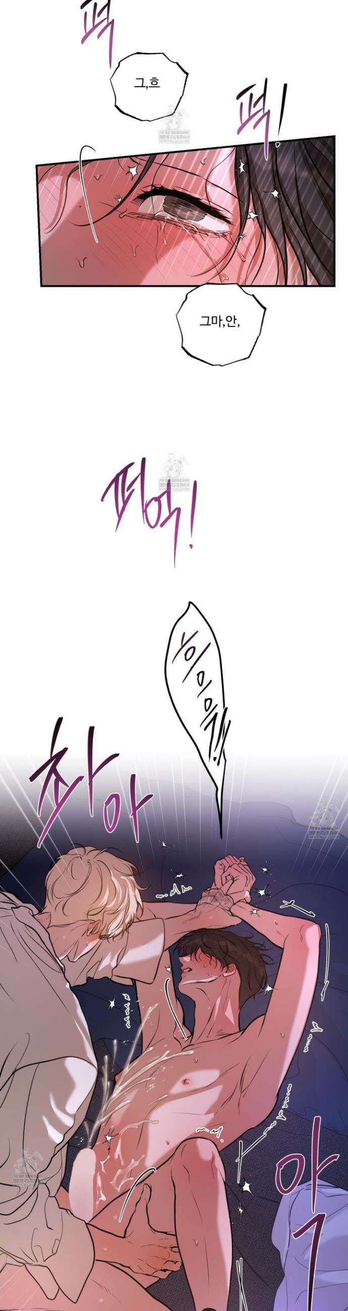 낭만 묵시록 27화 28