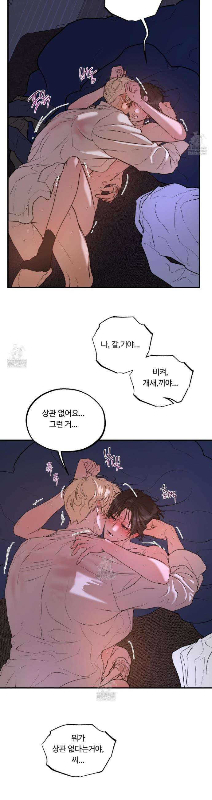 낭만 묵시록 27화 30