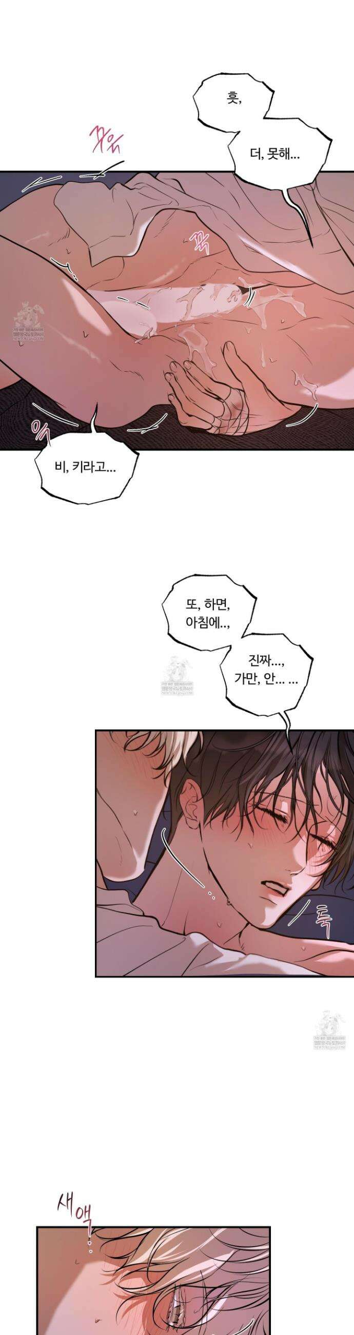 낭만 묵시록 27화 31