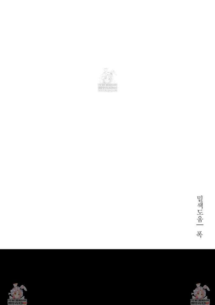 낭만 묵시록 27화 33