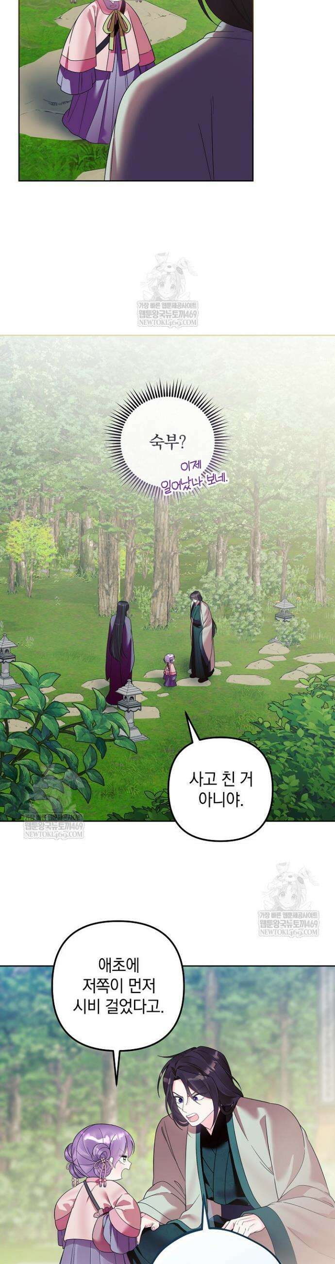시한부 아기 의원이 천재인 걸 안 숨김 31화 6