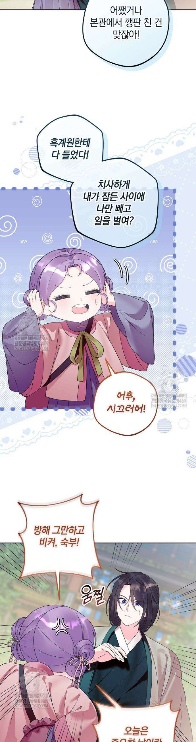 시한부 아기 의원이 천재인 걸 안 숨김 31화 7