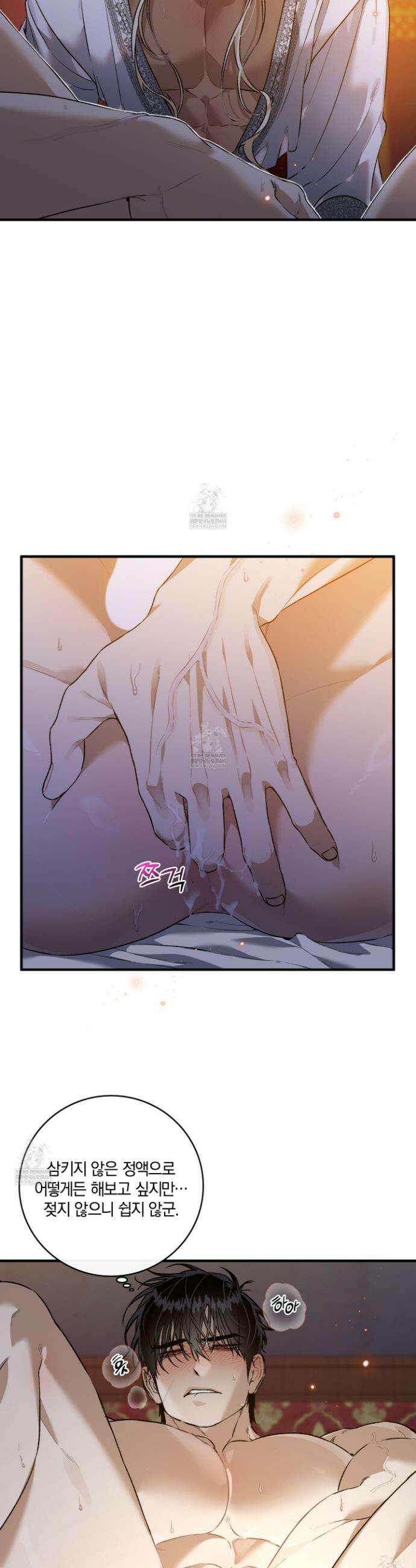 백야의 꽃길 16화 4