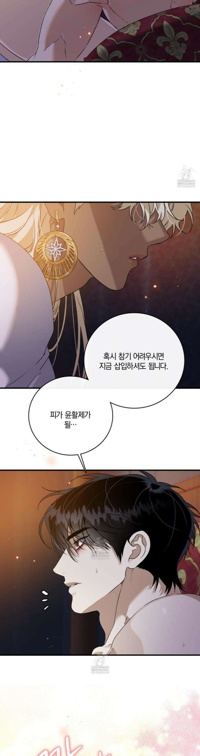 백야의 꽃길 16화 13