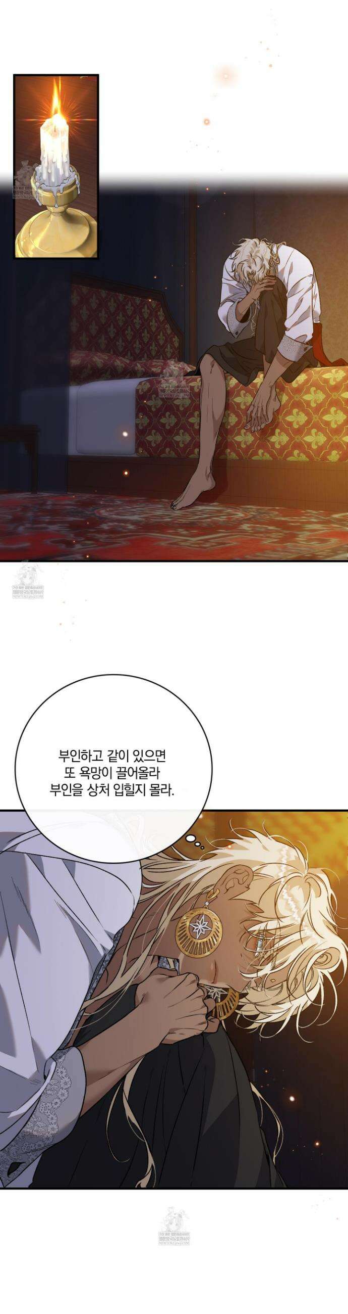 백야의 꽃길 16화 25