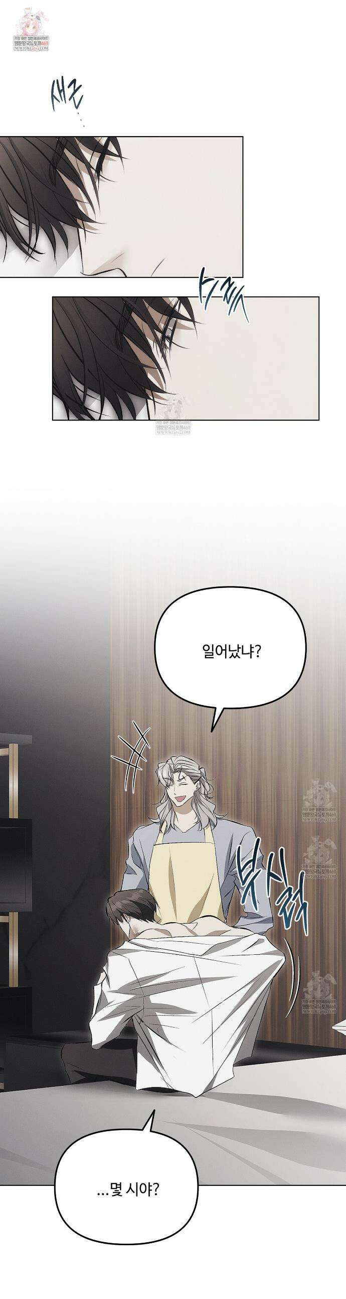 쥐덫 [BL] 쥐덫 29화 1