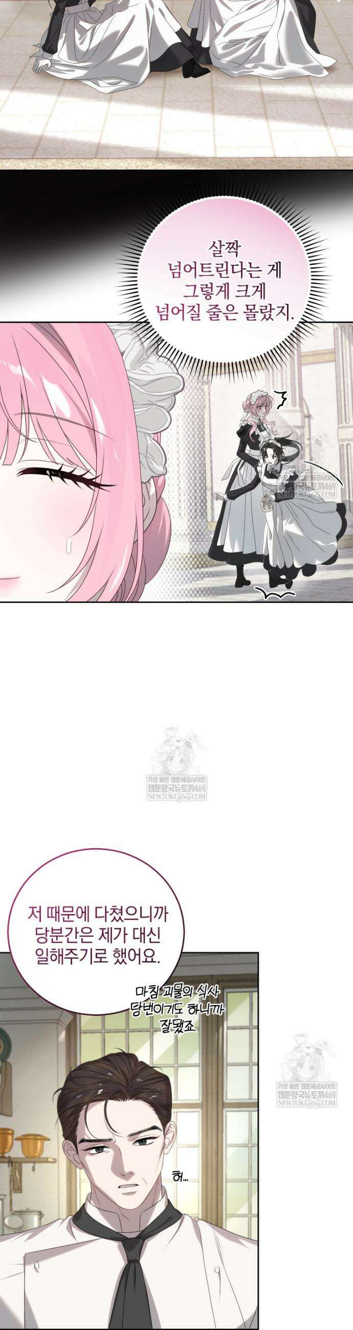 집착 광공이 나를 감금하려고 한다 4화 6