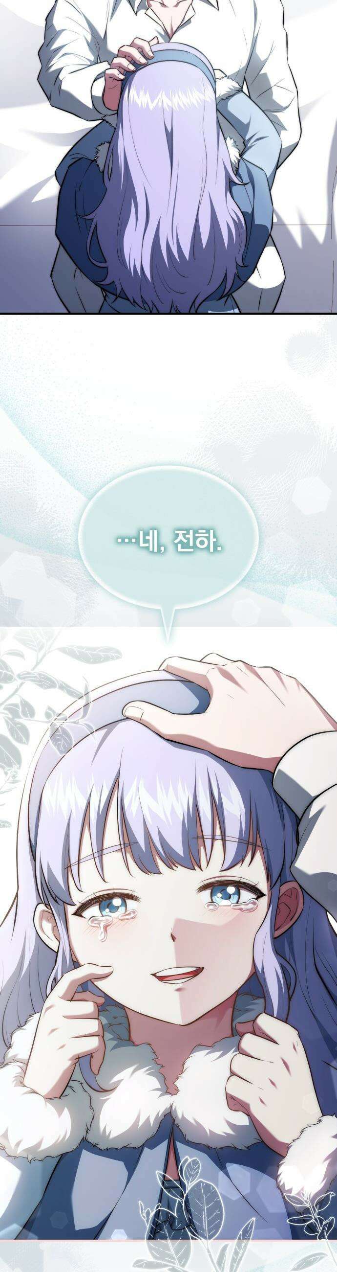 약 파는 황태자 - 96화 2