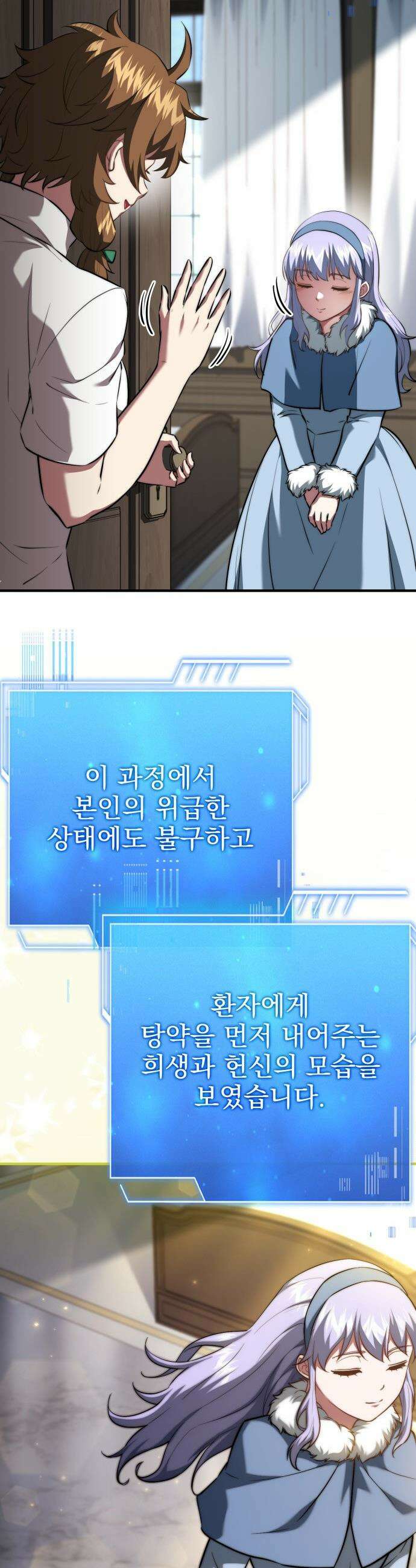약 파는 황태자 - 96화 10