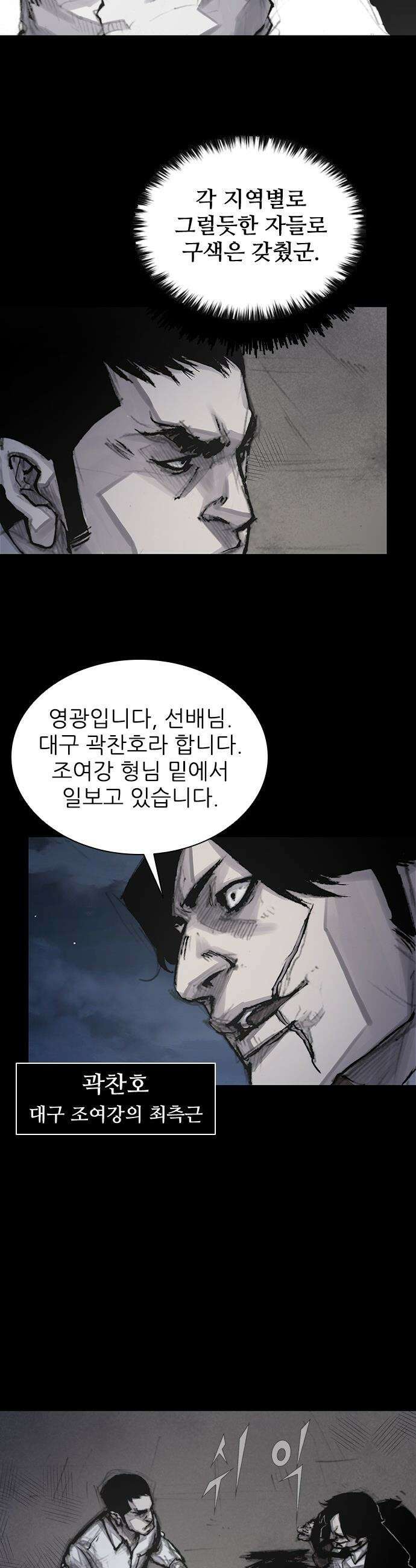 블러드레인 3 - 8화 9
