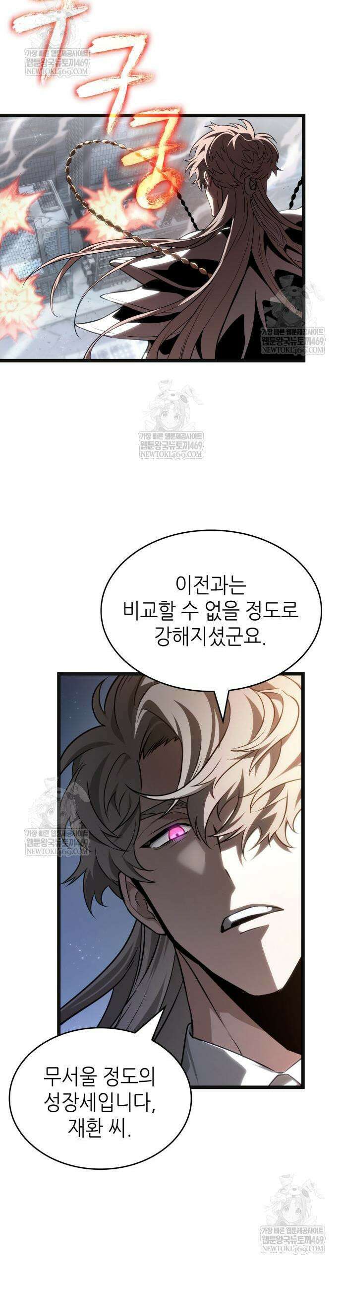 멸망 이후의 세계 222화 3