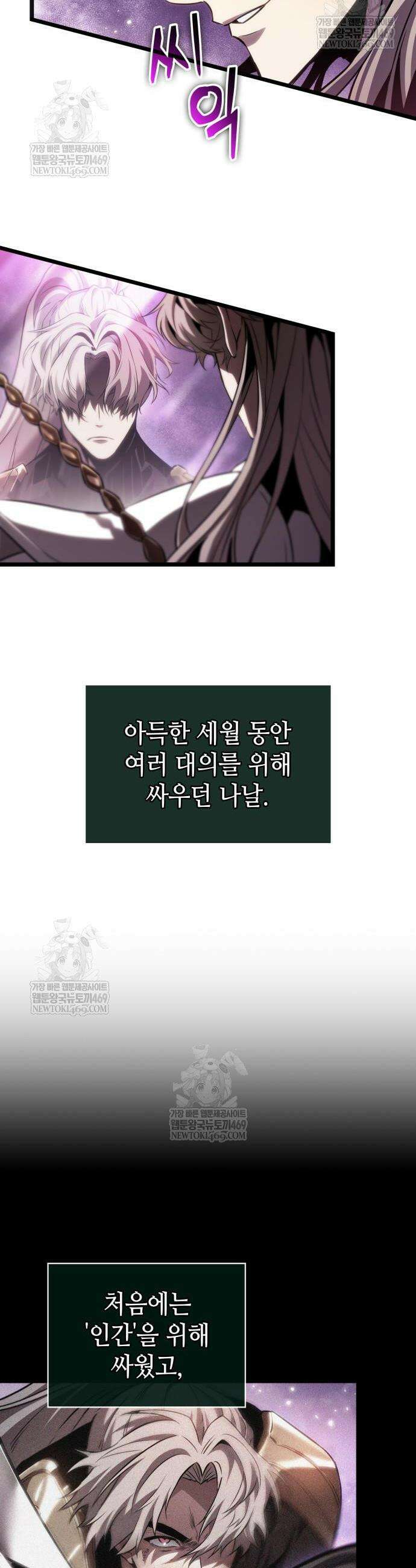 멸망 이후의 세계 222화 6