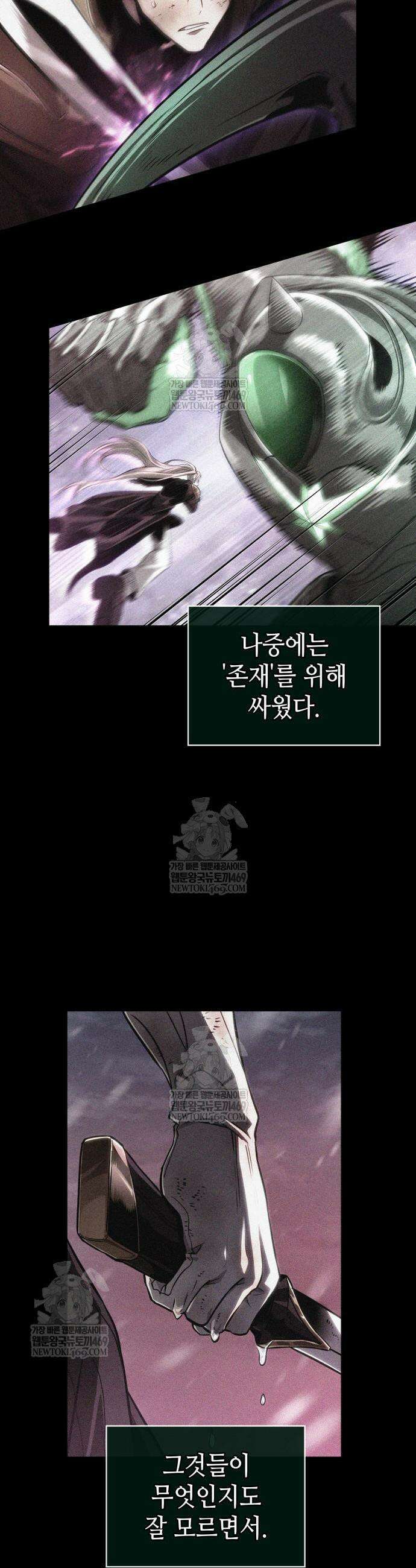 멸망 이후의 세계 222화 7