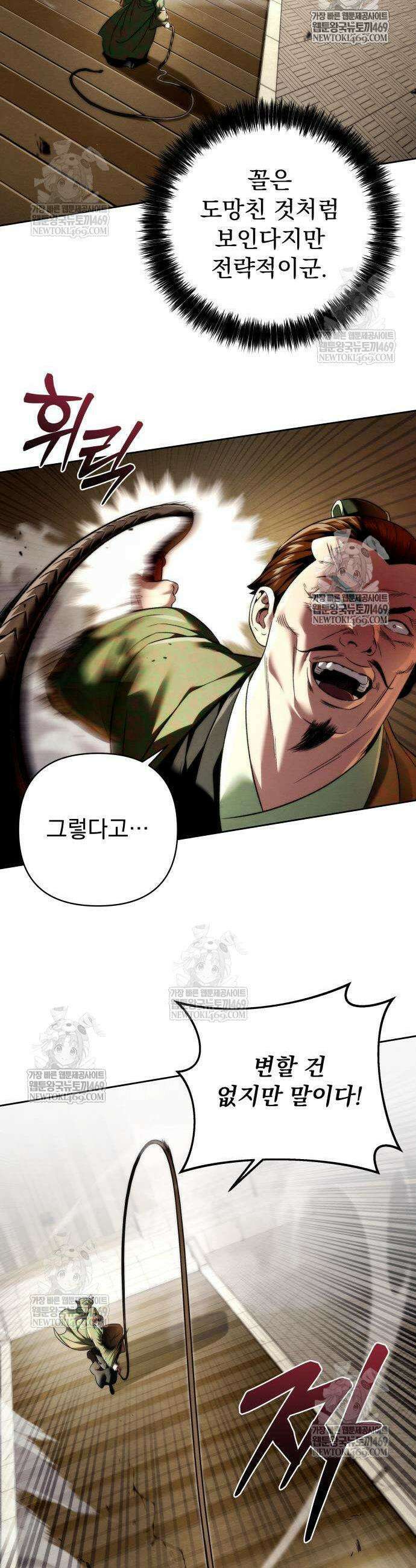 사천패왕 14화 3