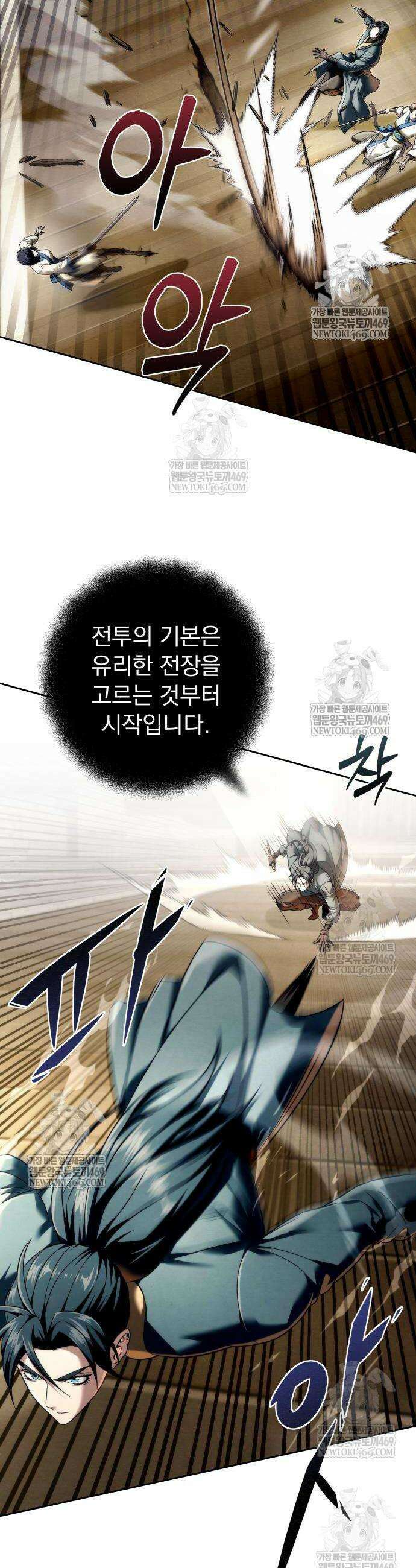사천패왕 14화 4