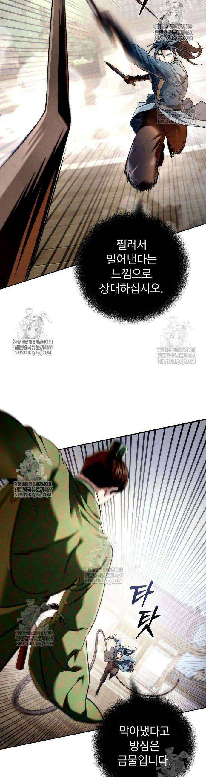 사천패왕 14화 6
