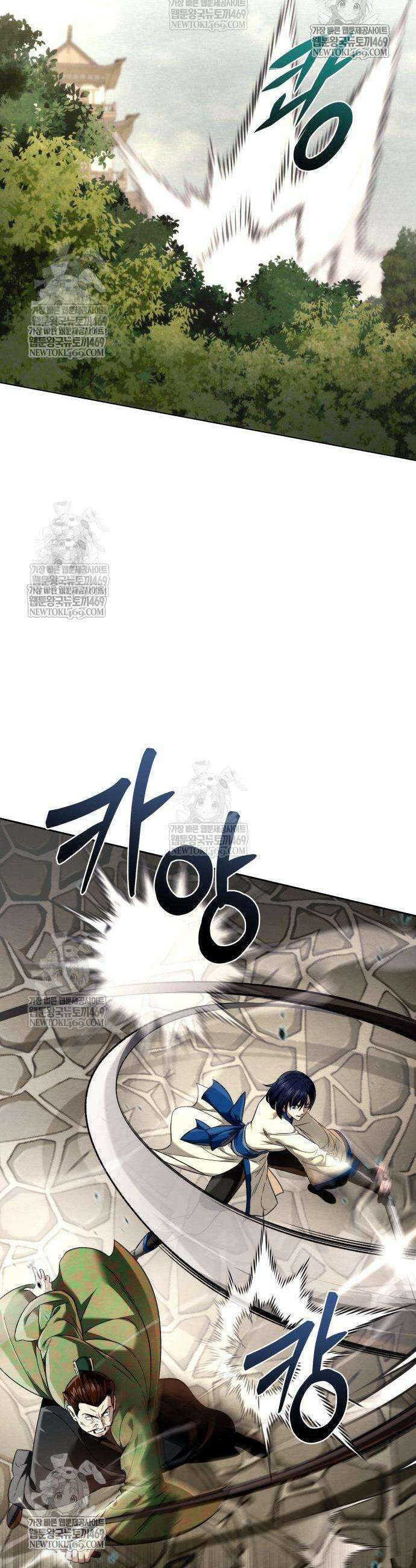 사천패왕 14화 14
