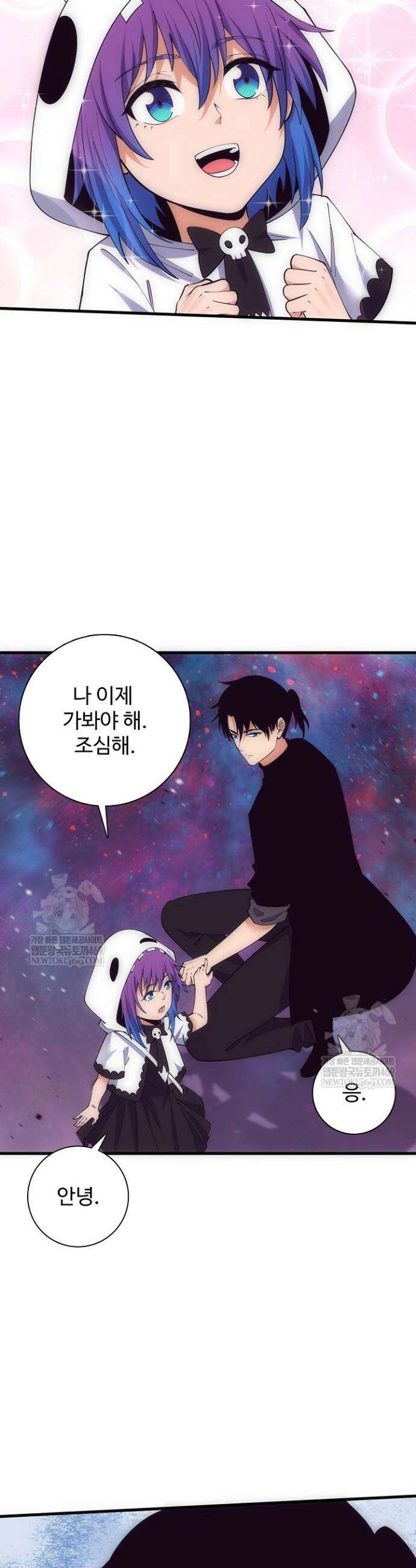이볼브: 진화의 서막 178화 2