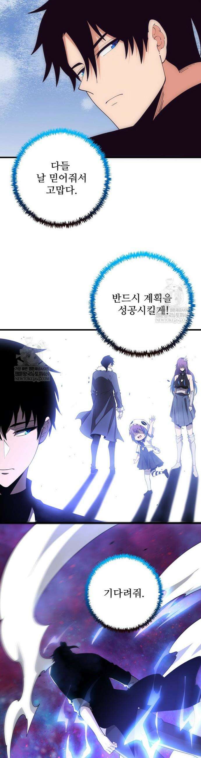 이볼브: 진화의 서막 178화 3