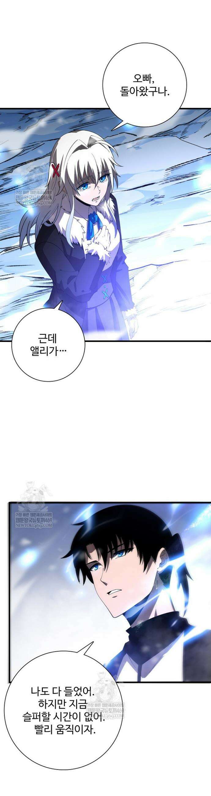 이볼브: 진화의 서막 178화 6