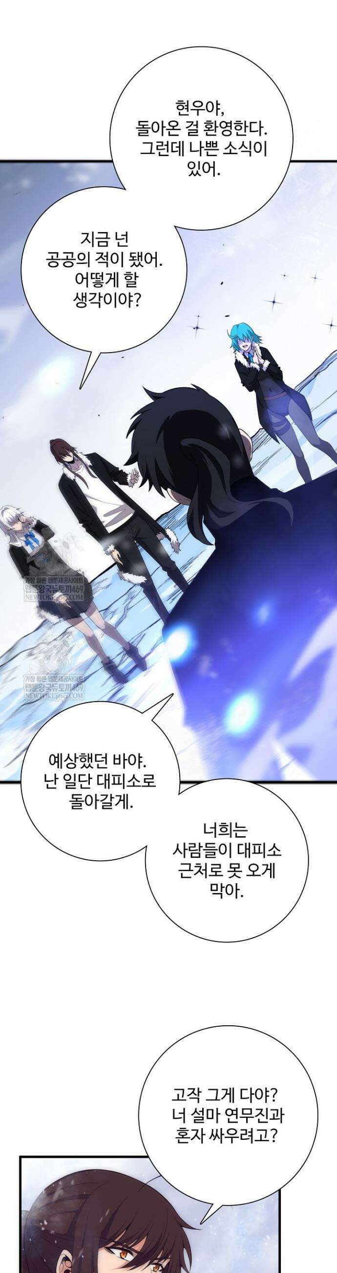 이볼브: 진화의 서막 178화 7