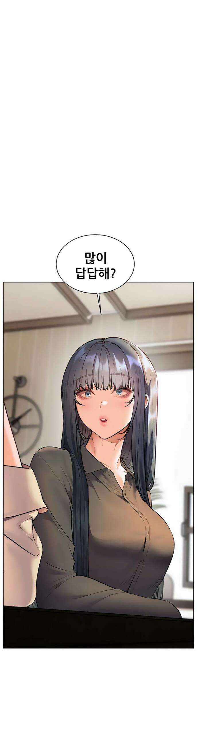 선생님의 노력 82화 1