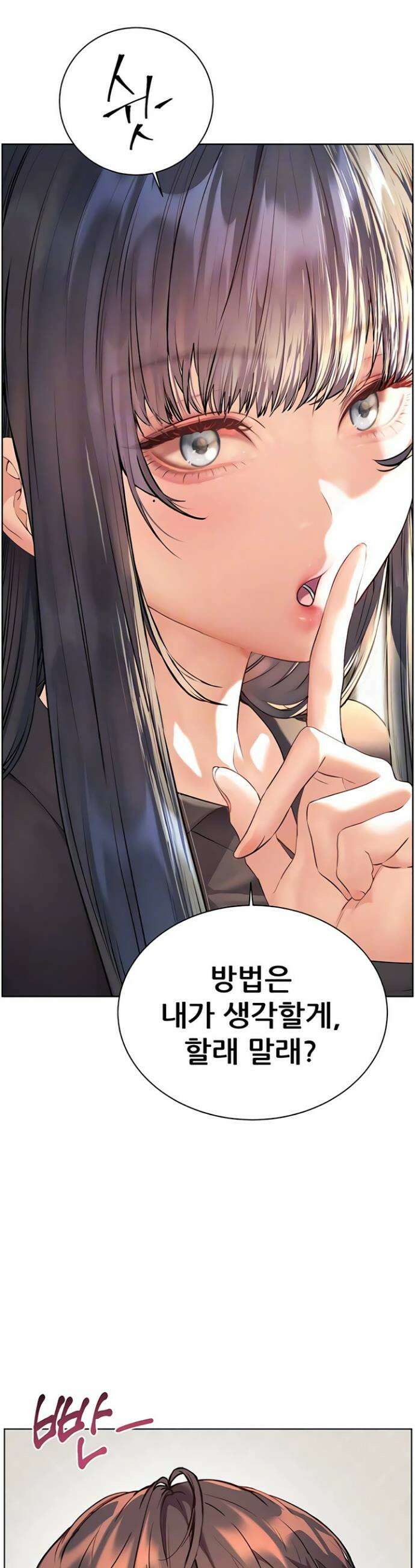 선생님의 노력 82화 8