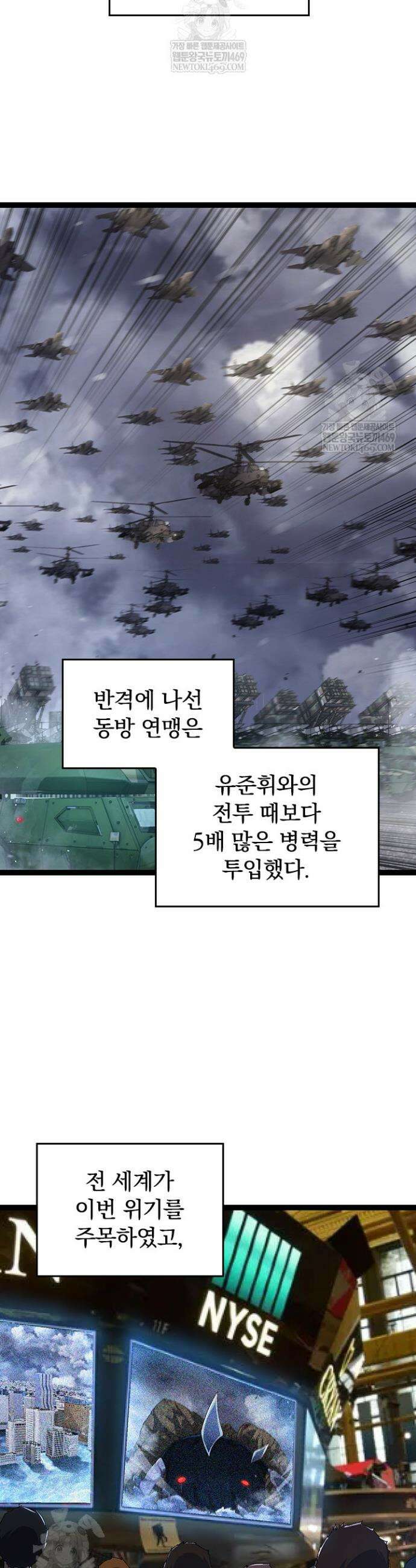 S급 나무로 레벨업 117화 2