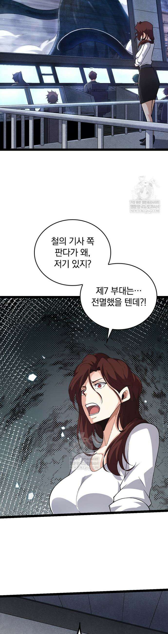 S급 나무로 레벨업 117화 6