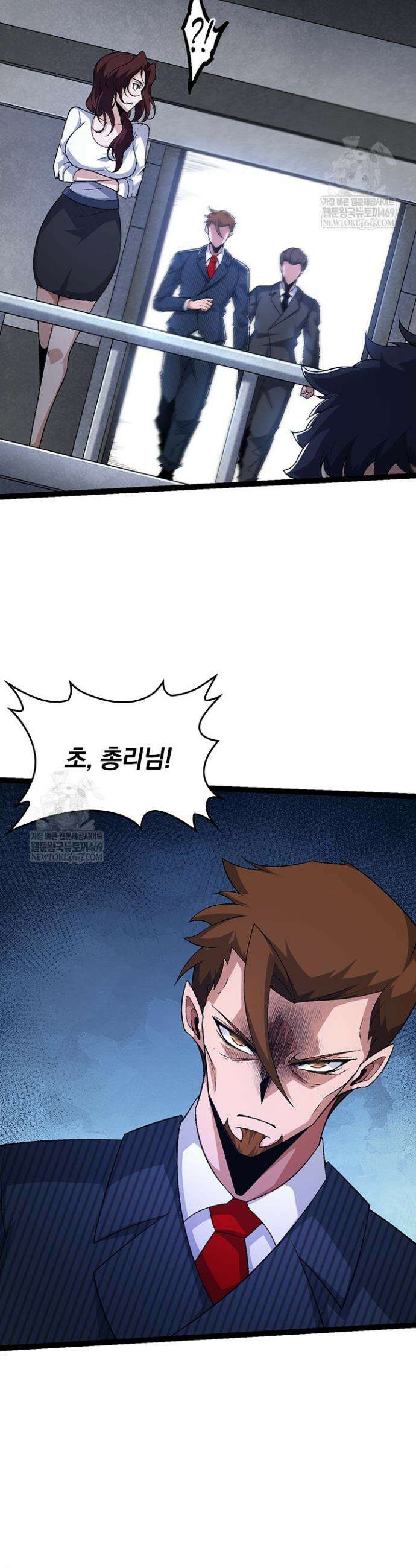 S급 나무로 레벨업 117화 7