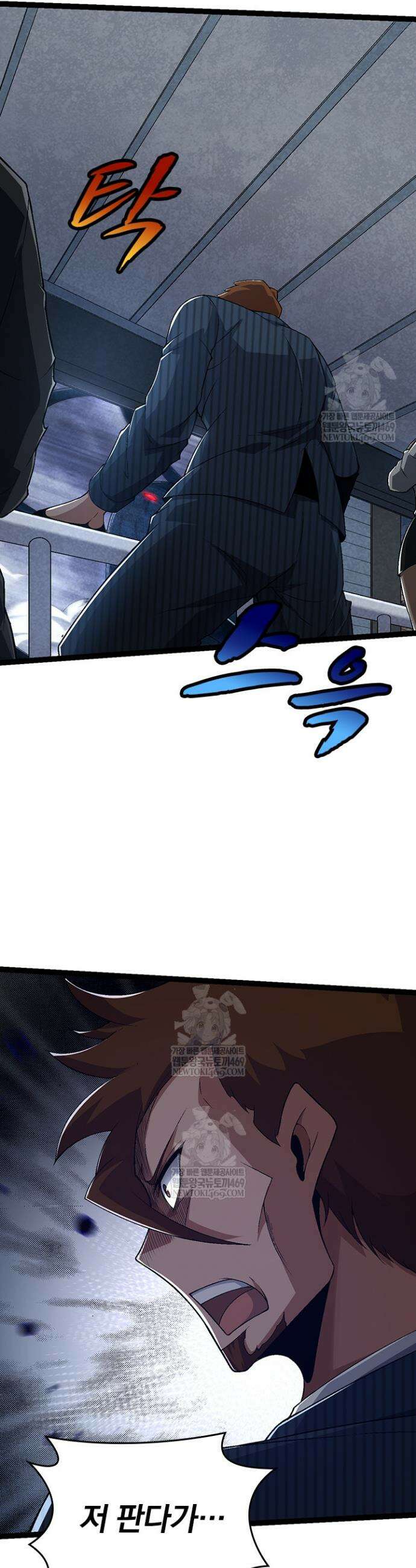 S급 나무로 레벨업 117화 8