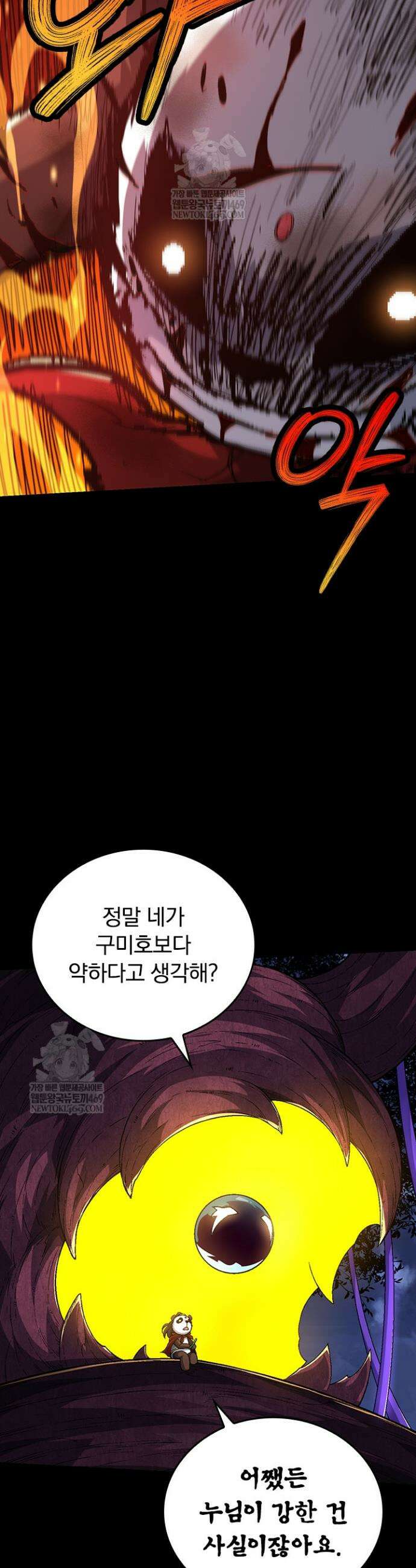 S급 나무로 레벨업 117화 10
